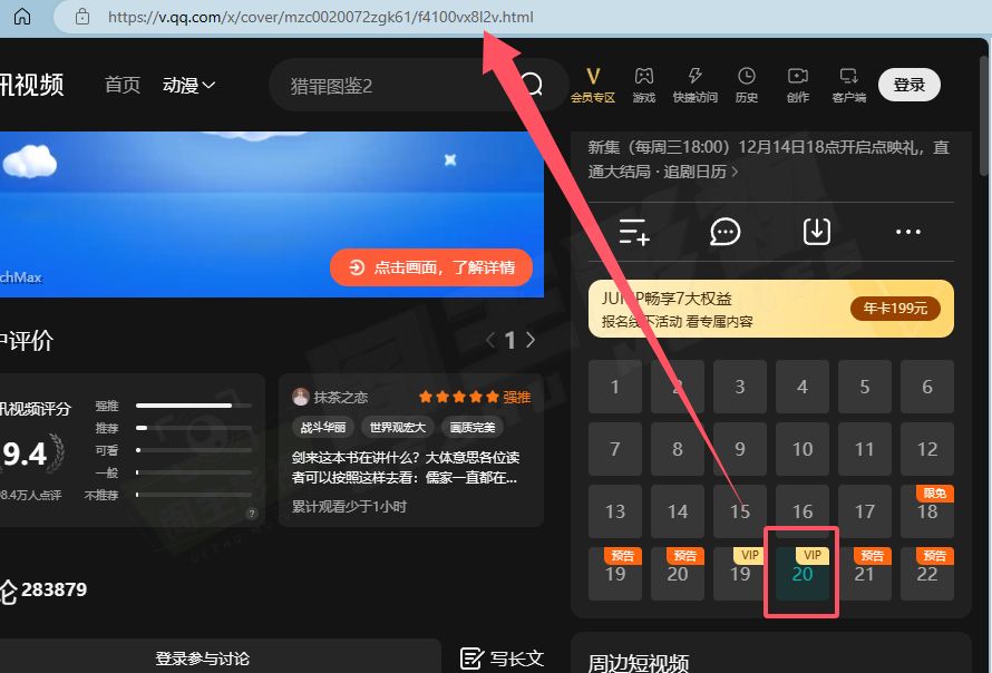 解析视频地址的步骤