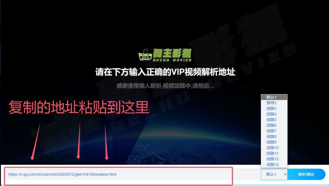 解析视频地址的步骤